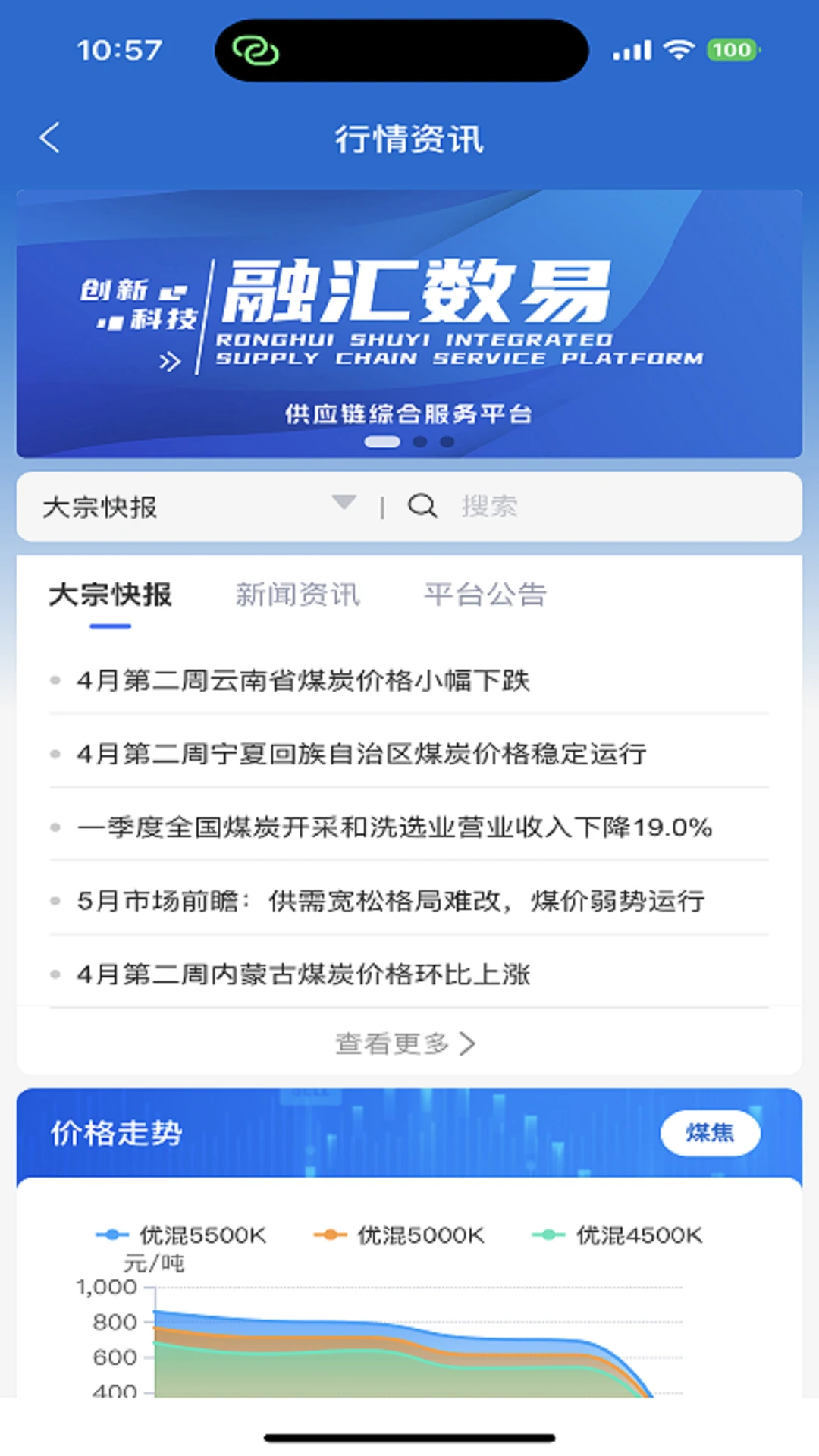 融汇数易appv1.0.2.2 安卓版