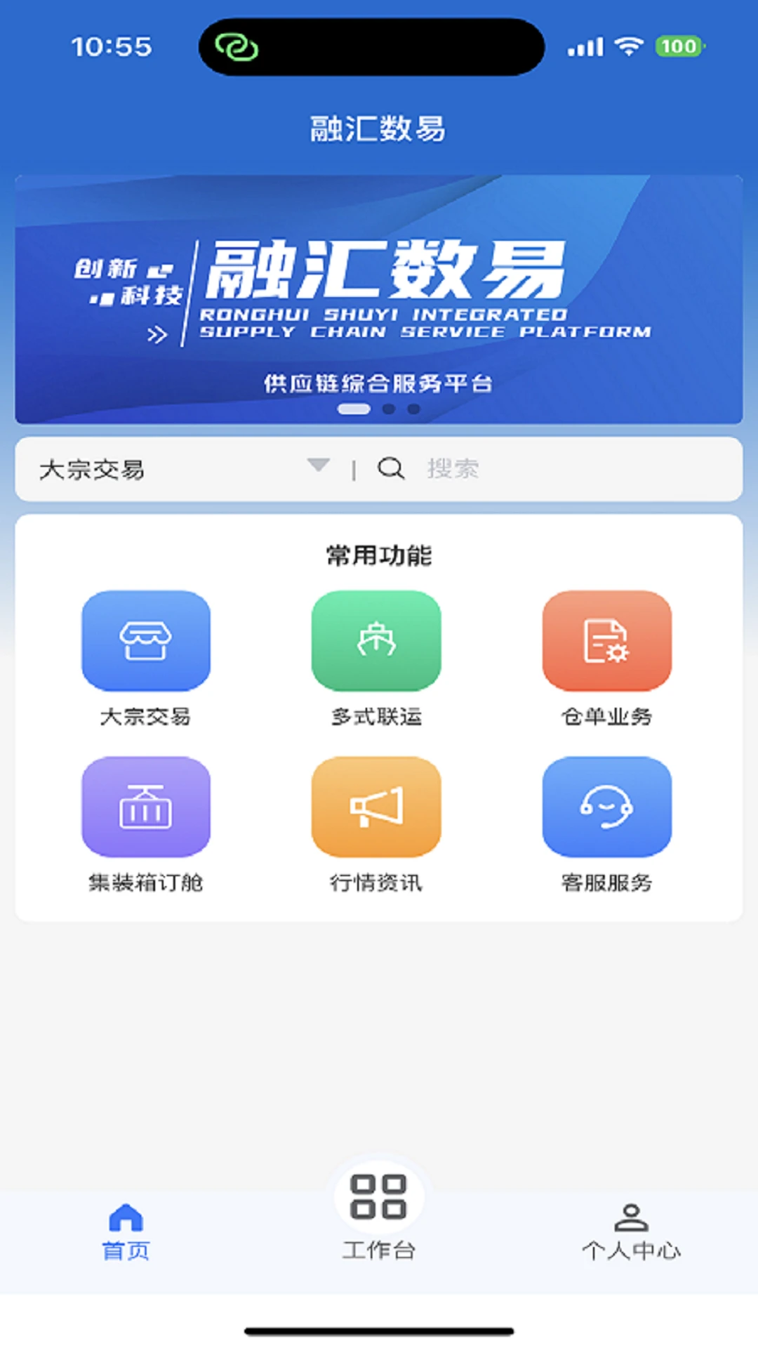 融汇数易appv1.0.2.2 安卓版
