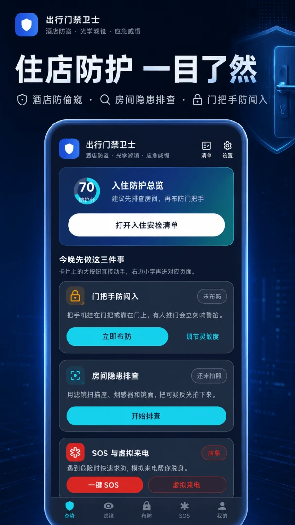 ����ͷDetector appv3.0.1.301 ��׿��
