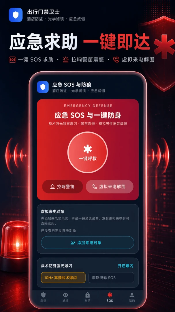 ����ͷDetector appv3.0.1.301 ��׿��