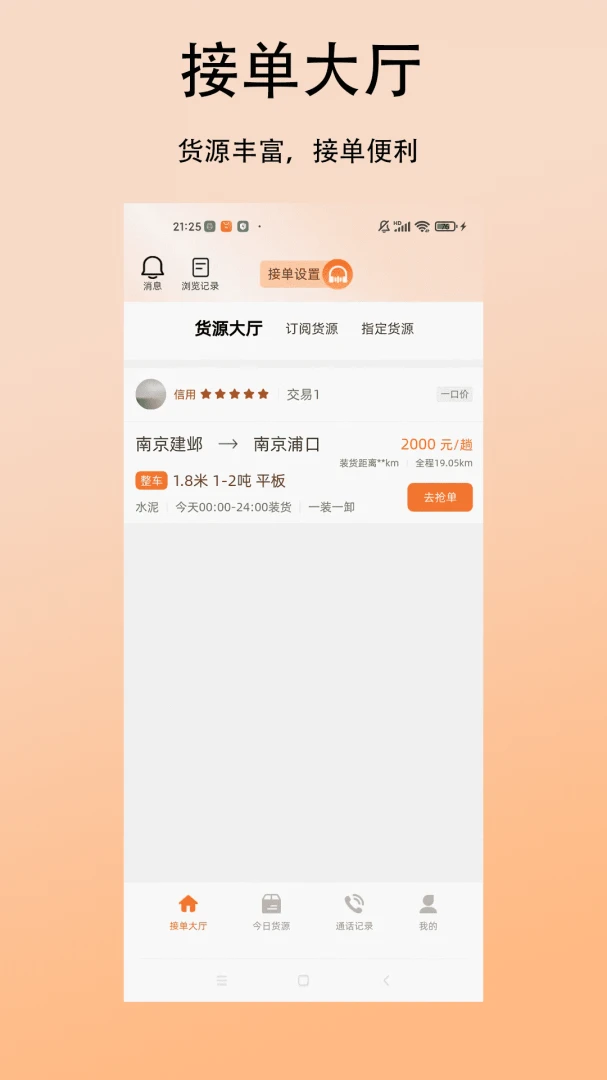 ��������˾��appv1.0.0 ��׿��