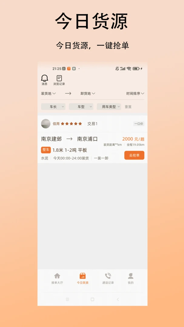 ��������˾��appv1.0.0 ��׿��