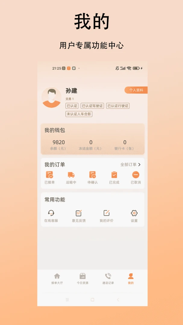 ��������˾��appv1.0.0 ��׿��