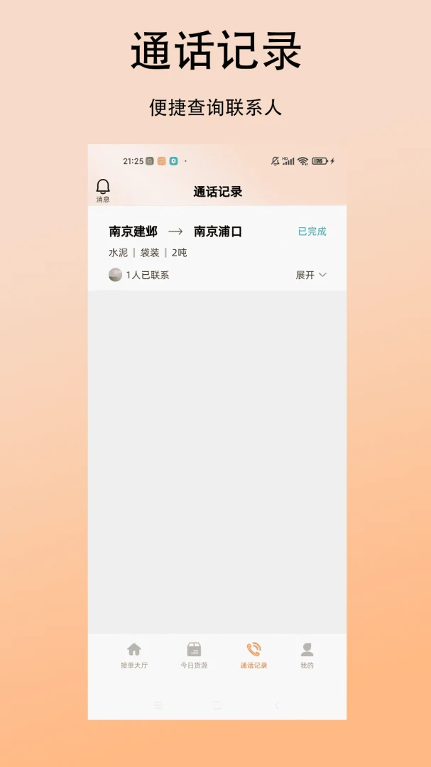 ��������˾��appv1.0.0 ��׿��