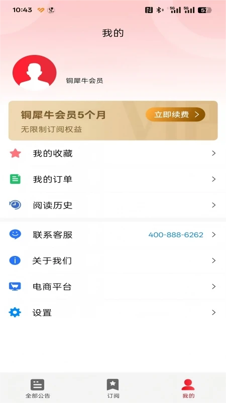 ϬάeѶapp����v1.0.12 ��׿��
