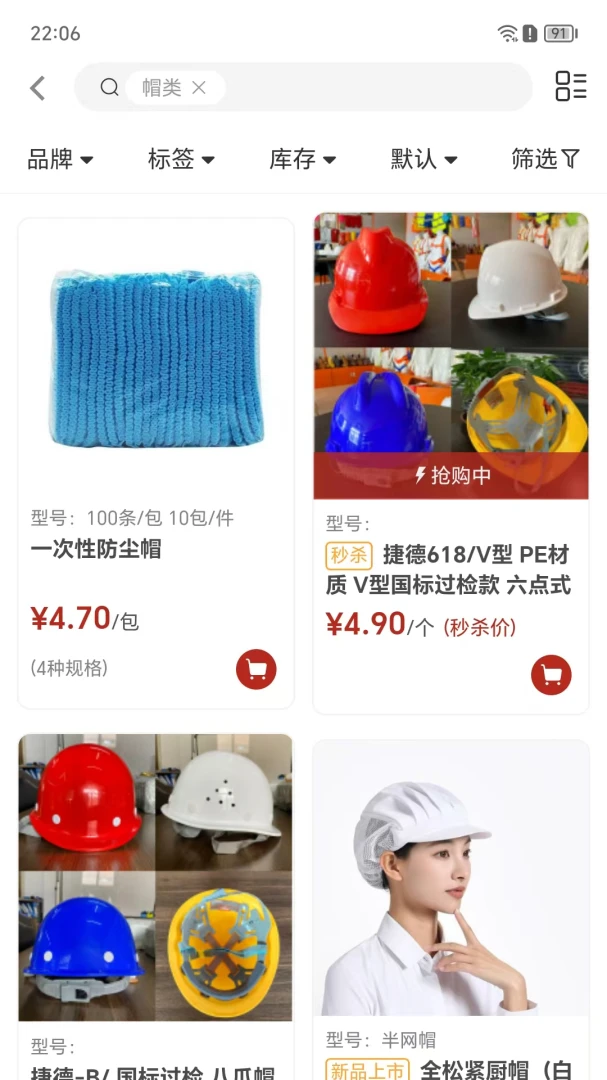 赛正慧采appv8.6.55 安卓版