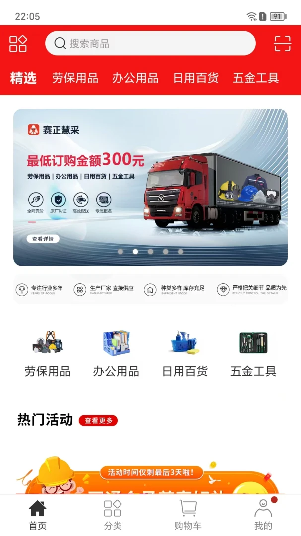 赛正慧采appv8.6.55 安卓版