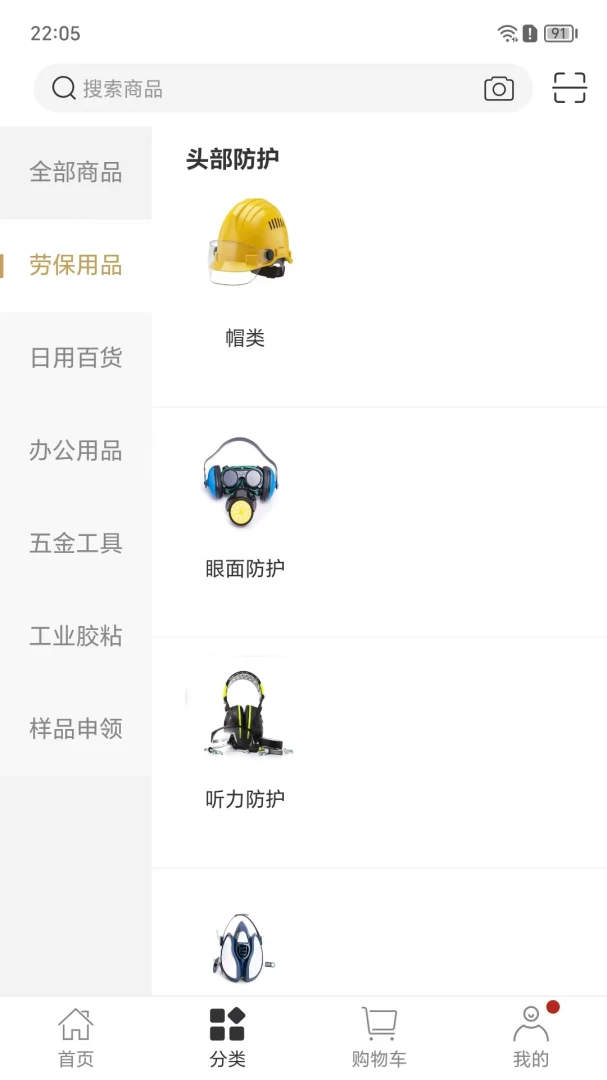 赛正慧采appv8.6.55 安卓版