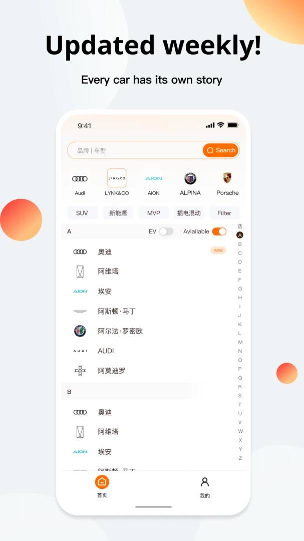 Huge Auto appv1.3.1 安卓版