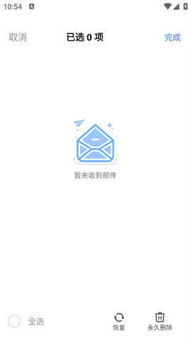 169邮箱大师app安卓手机版官方下载正版