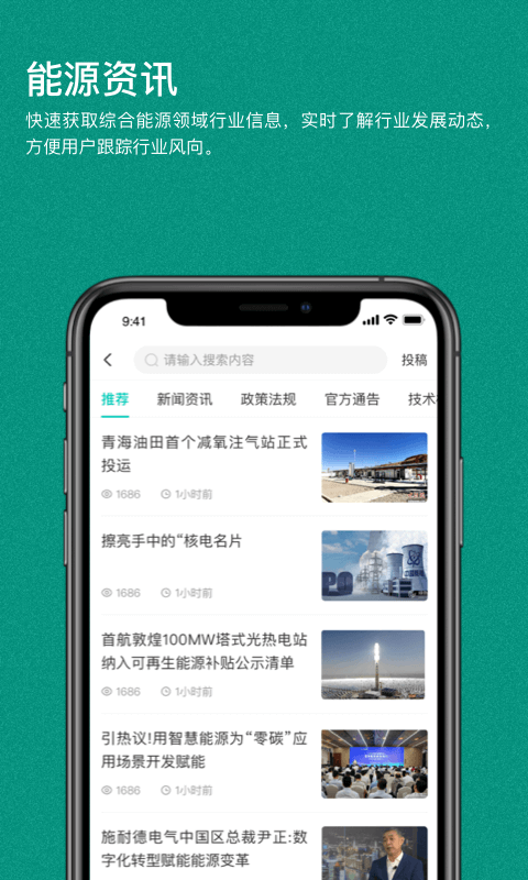 绿色国网app官方下载安装方法步骤