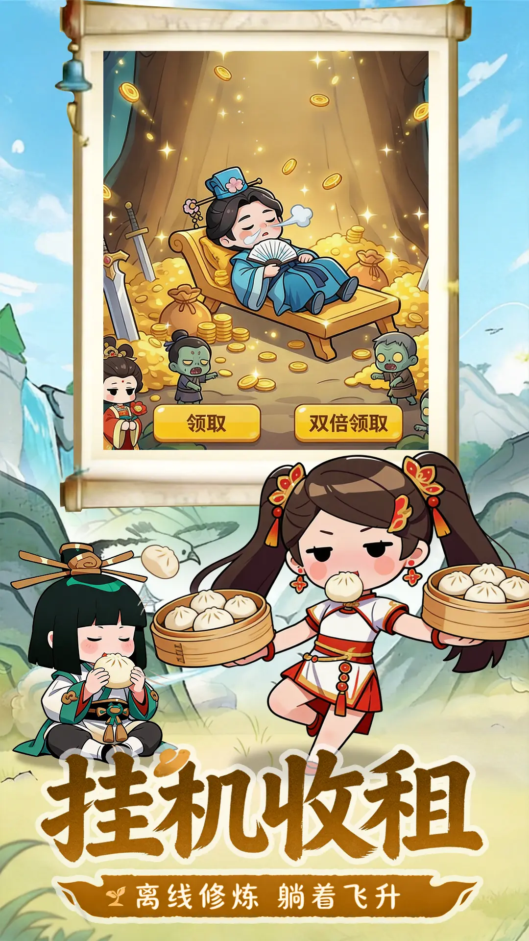 孤龙山送极品红装版下载 游戏界面红装展示