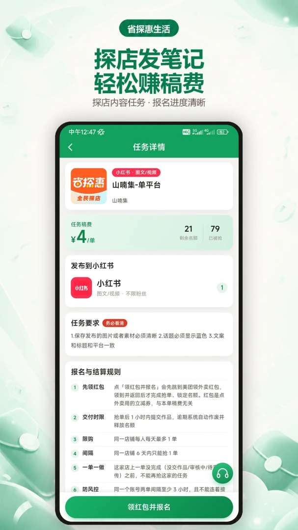 省探惠生活app下载v1.0.5 安卓版
