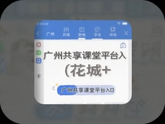 ���ݹ�������ƽ̨��ڻ���+������¼ѧϰͨ��