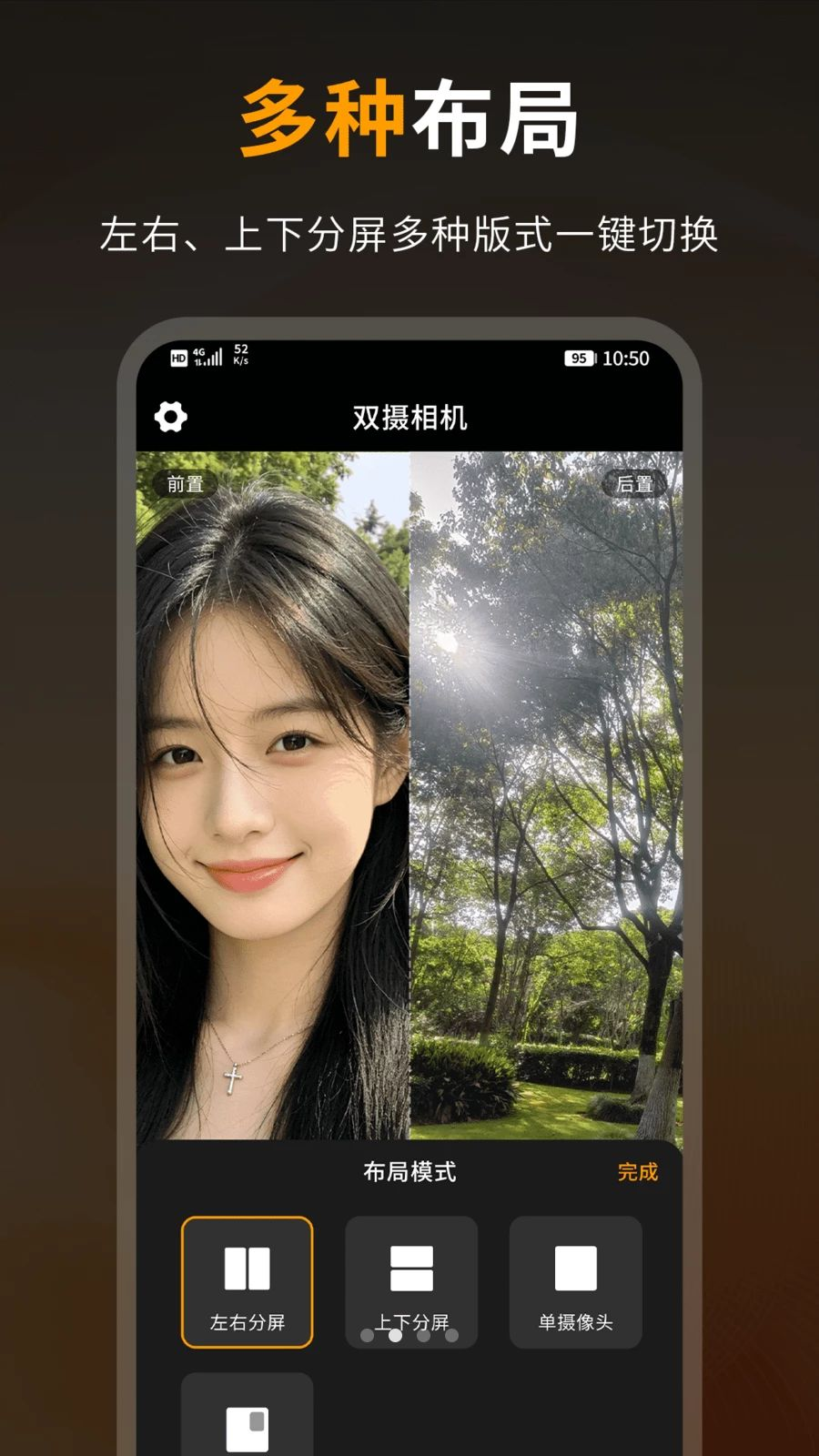 Camera˫�����appv1.2 ��׿��