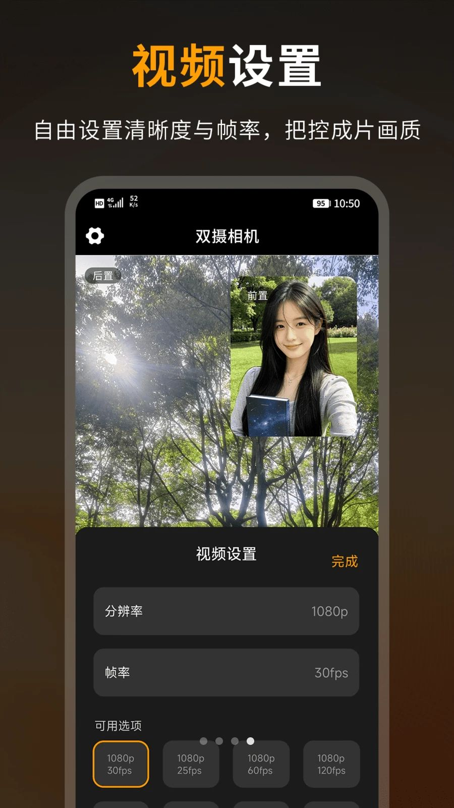 Camera˫�����appv1.2 ��׿��