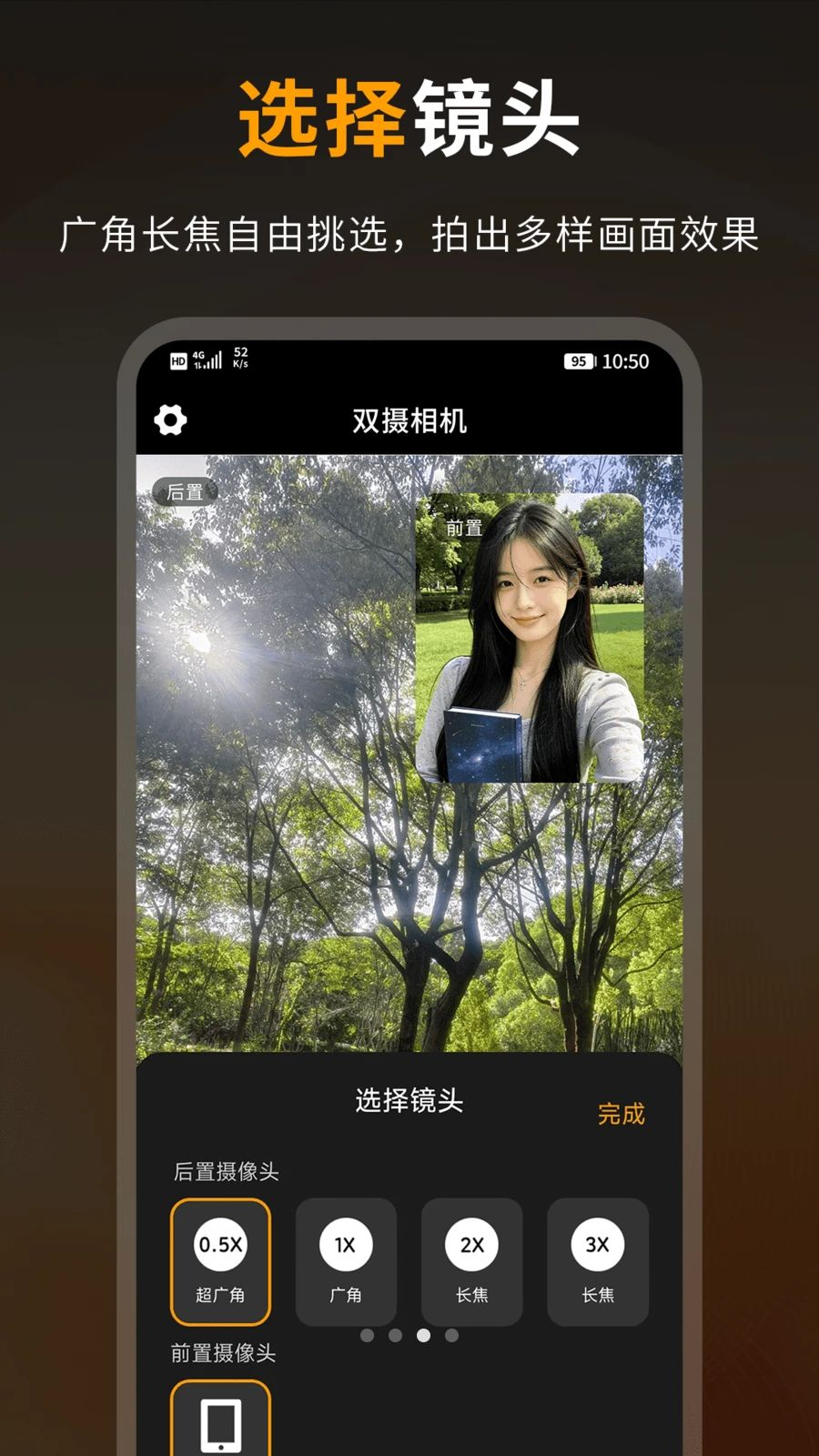 Camera˫�����appv1.2 ��׿��