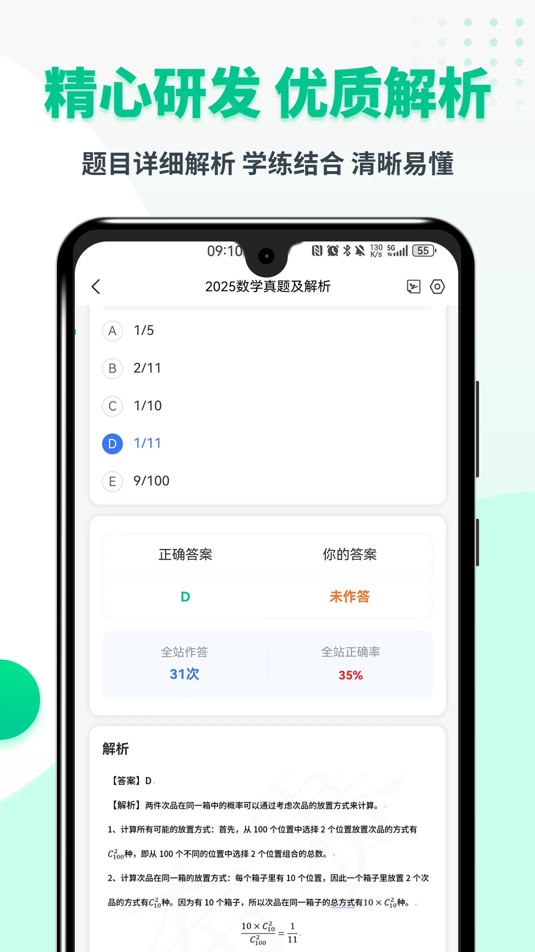 MBA�����������v5.1.9 ��׿��