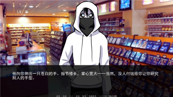Fearme游戏 双结局 剧情 通关画面