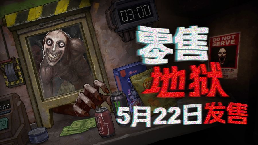 零售地狱pc版 进货 仓库 商品列表 截图