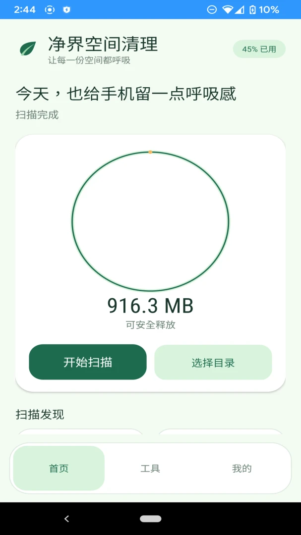 ����ռ�����appv1.0.0 ��׿��