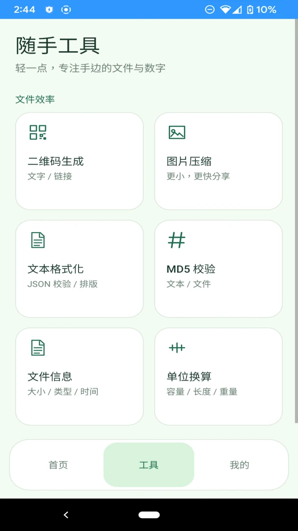 ����ռ�����appv1.0.0 ��׿��