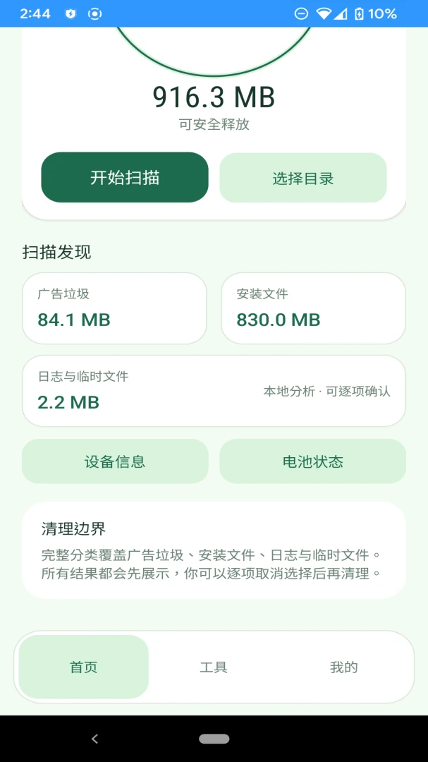 ����ռ�����appv1.0.0 ��׿��
