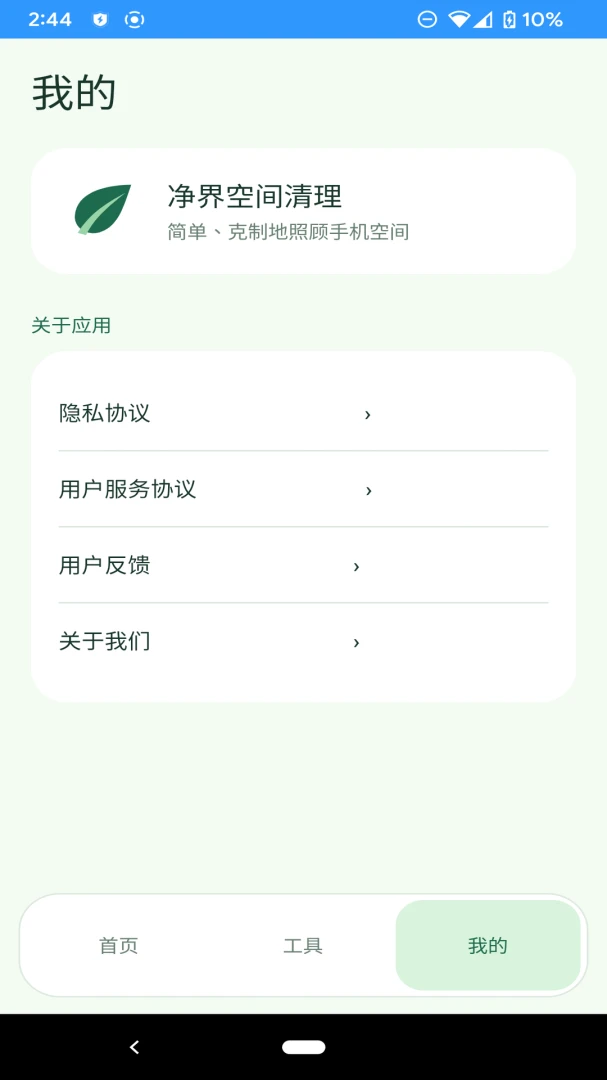 ����ռ�����appv1.0.0 ��׿��
