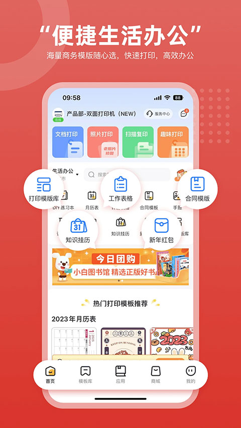 京小印APP官方下载新版本功能体验分享