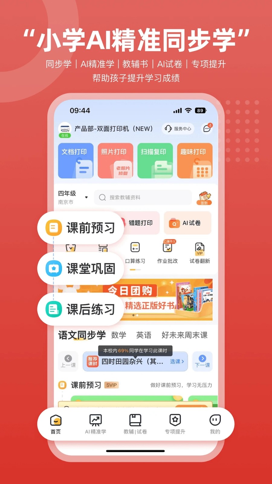 京小印APP官方下载常见问题与解决技巧