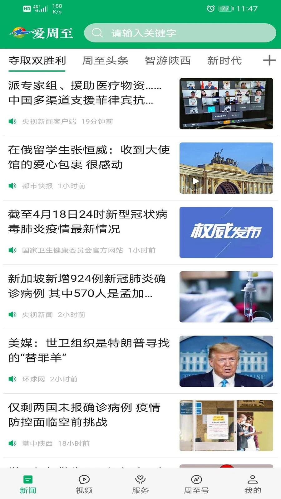 ������APP�ٷ�����v1.4.3 ��׿��