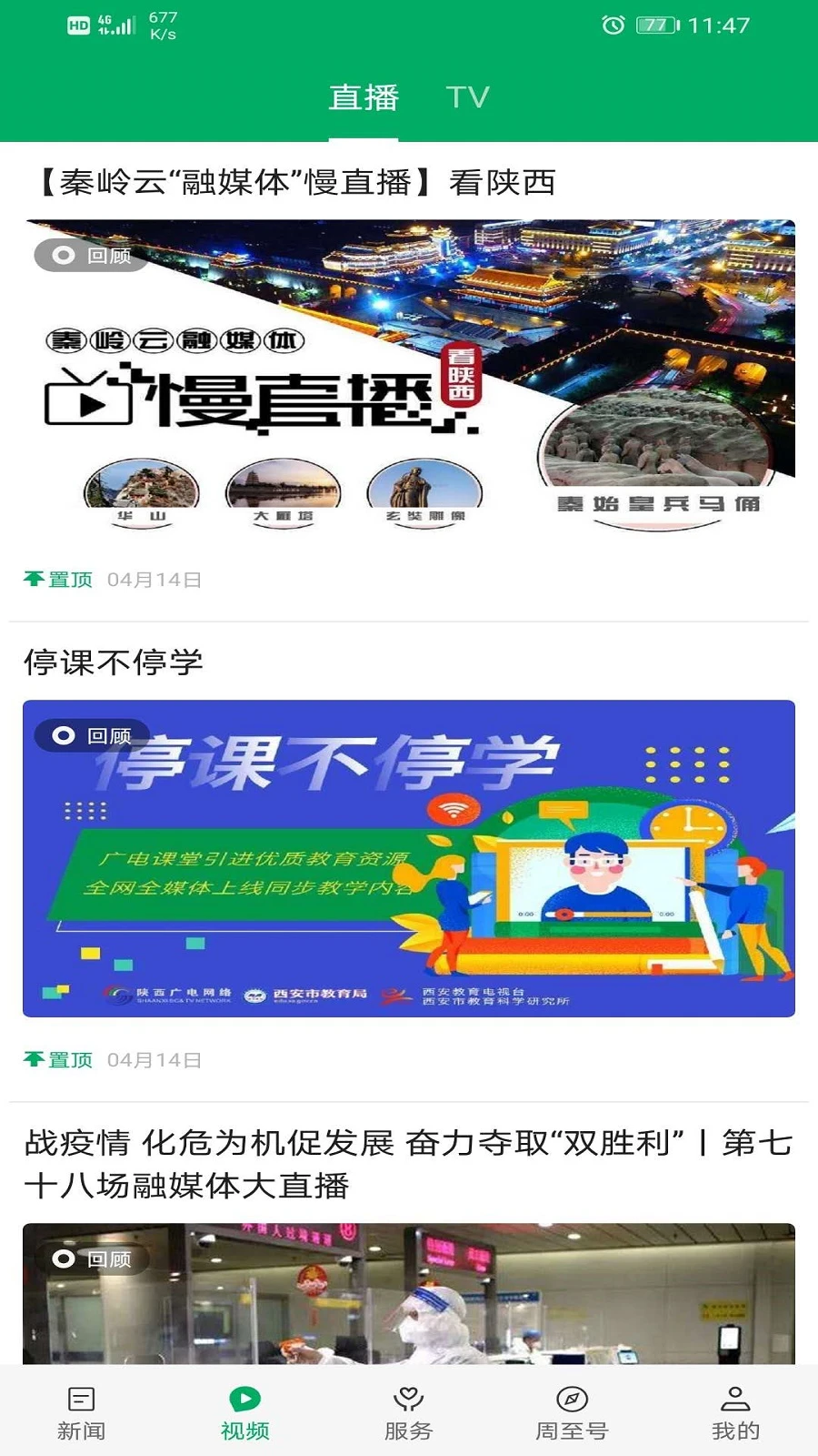 ������APP�ٷ�����v1.4.3 ��׿��