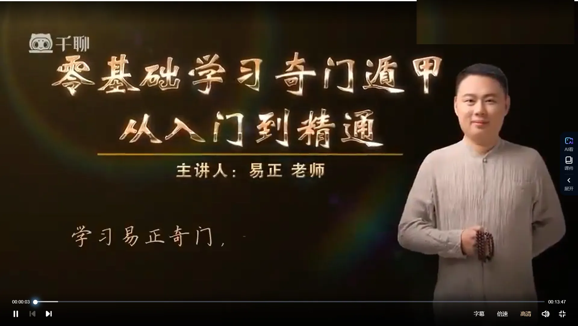 易真奇门 新手避坑 实战练习 经验分享