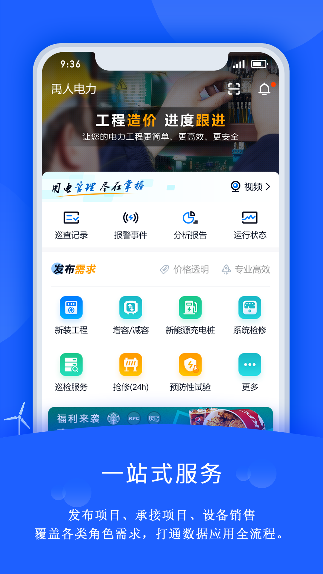 ���˵���appv4.6.9 ��׿��
