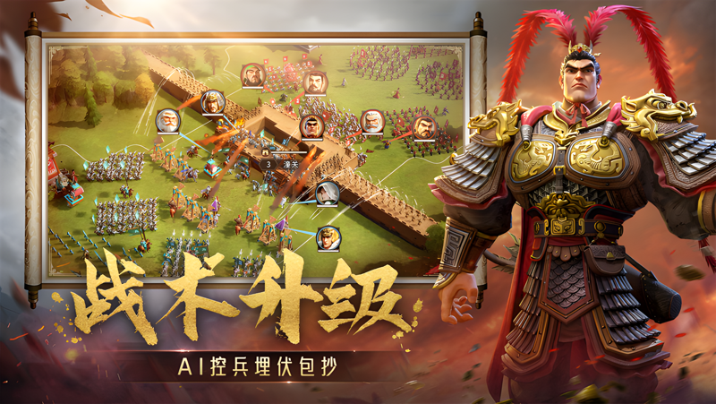 偃武荣耀渠道服下载安装教程配图