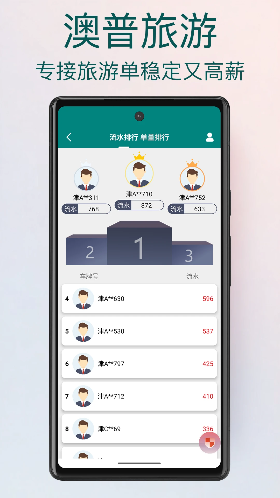 ��������appv2.1.933 ��׿��