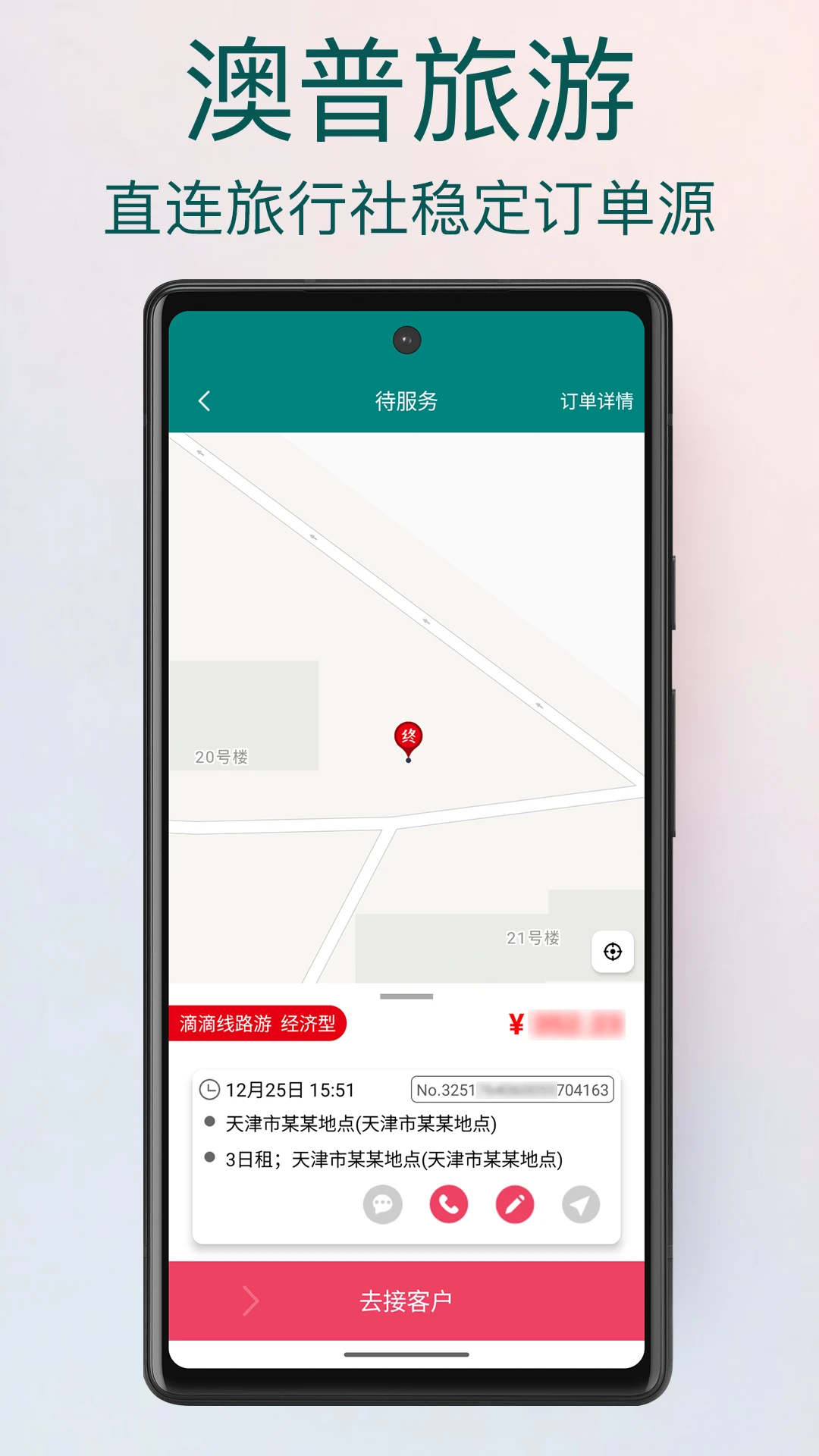 ��������appv2.1.933 ��׿��