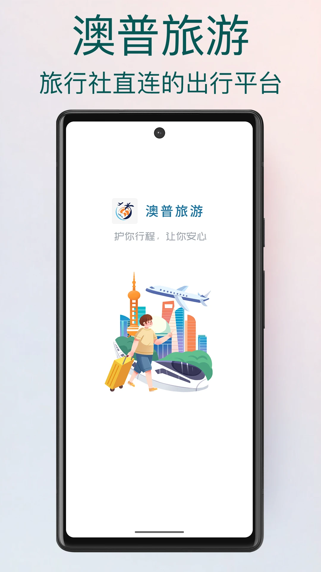 ��������appv2.1.933 ��׿��