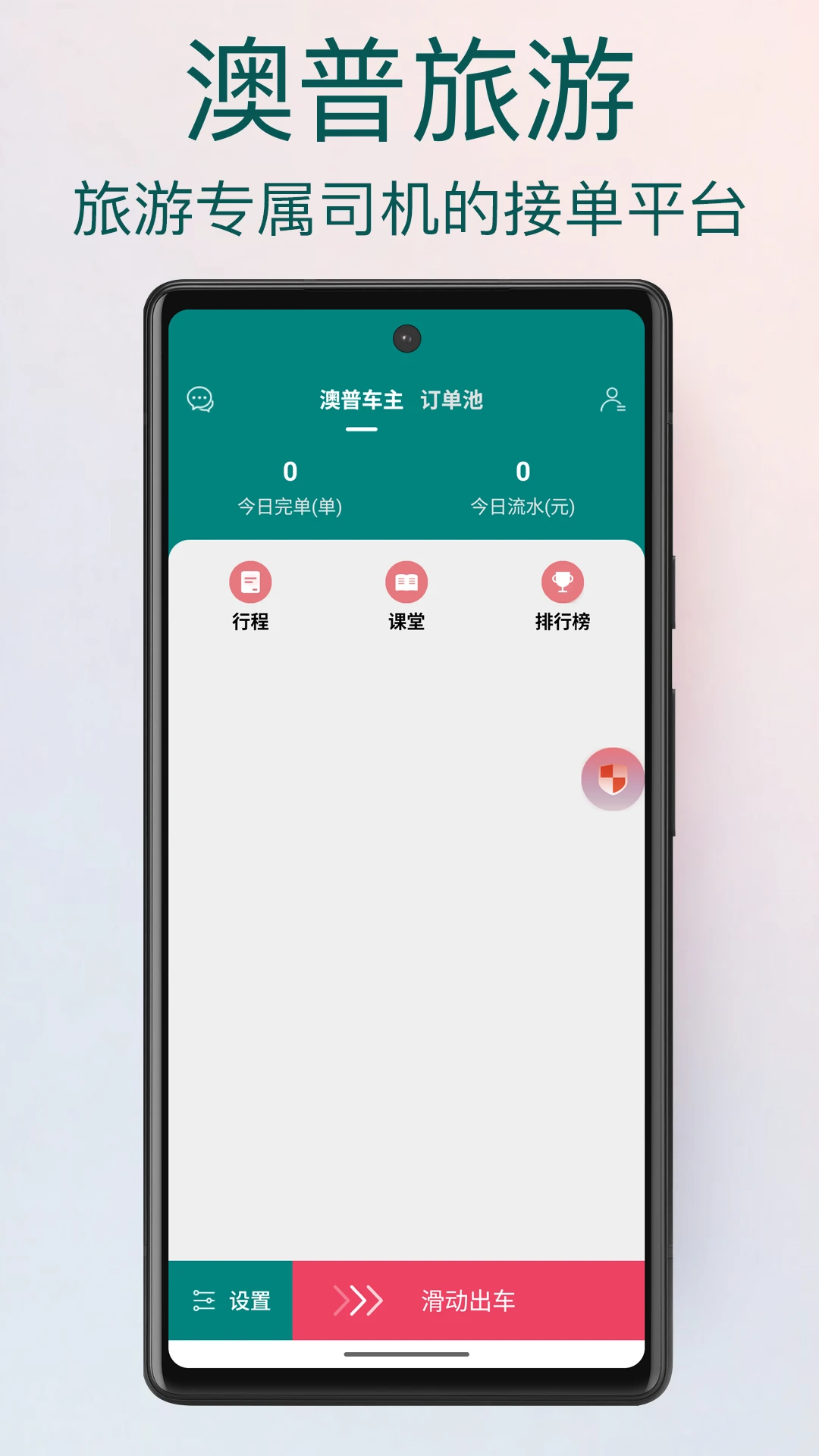 ��������appv2.1.933 ��׿��