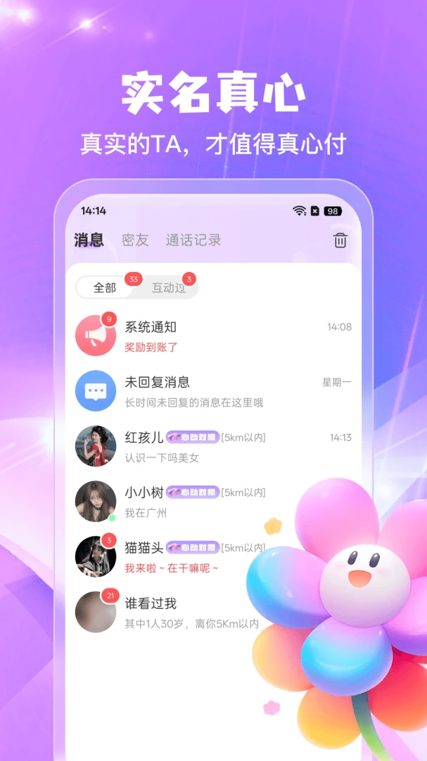 ��Ѱapp�ٷ����ذ�װv1.0.4 ��׿��