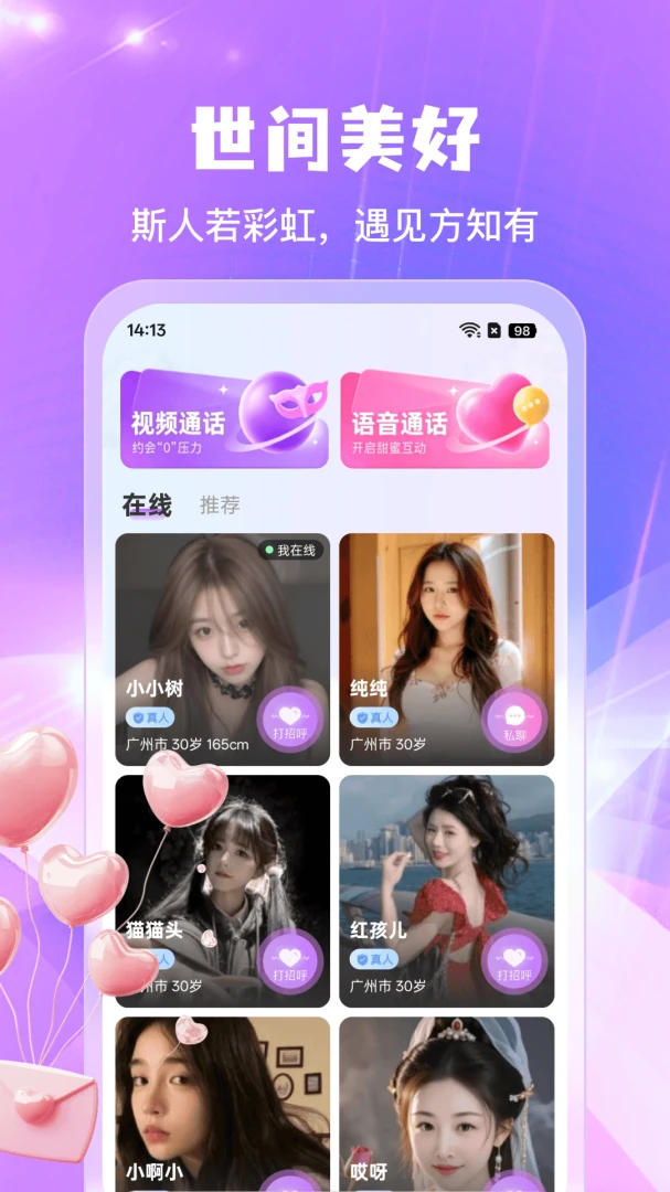 ��Ѱapp�ٷ����ذ�װv1.0.4 ��׿��