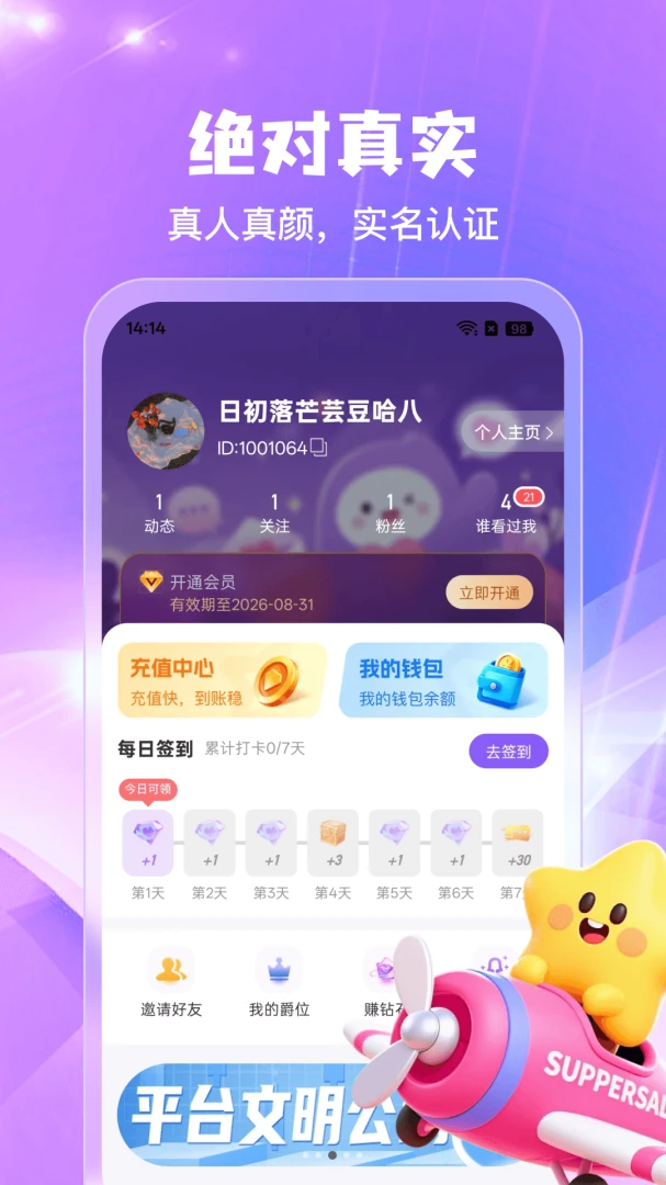 ��Ѱapp�ٷ����ذ�װv1.0.4 ��׿��