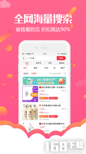 促促返利网app绑定淘宝拼多多教程