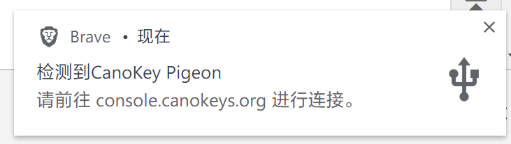 CanoKey Console 固件升级步骤与注意事项