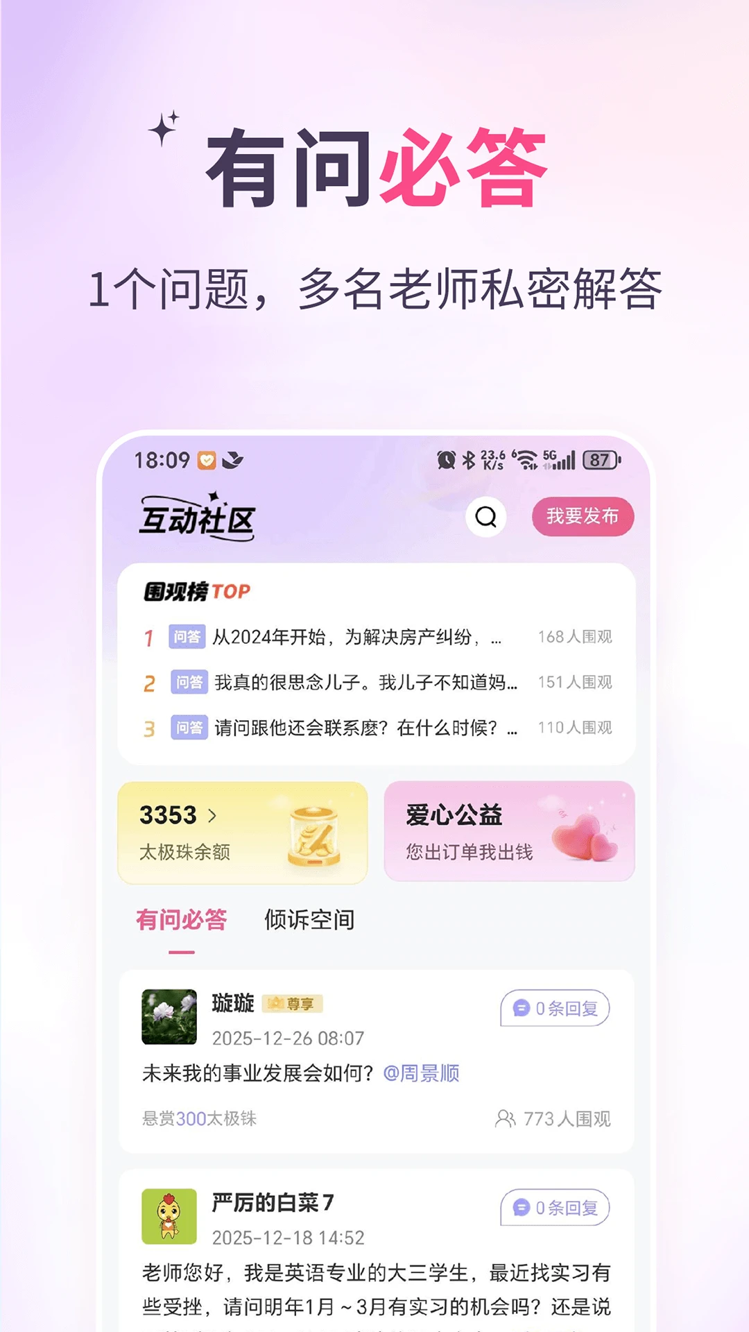 ���˻���ѯ�ٷ�����v10.10 ��׿��