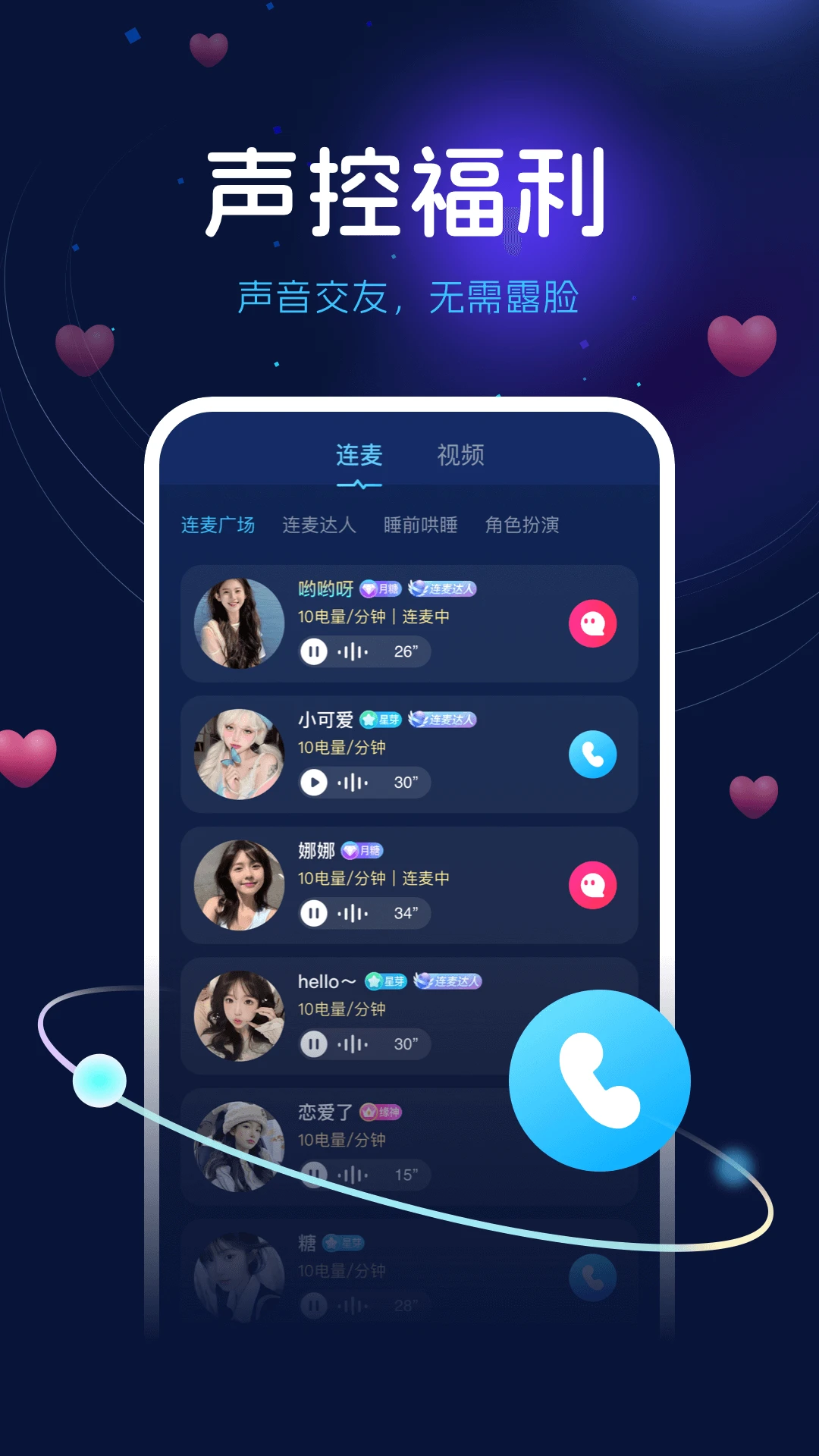 ��������appv2.7.8 ��׿��
