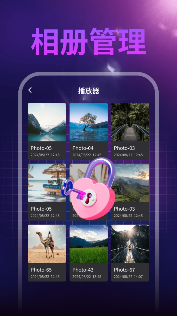 全能隐私视频播放器appv1.0.1 安卓版