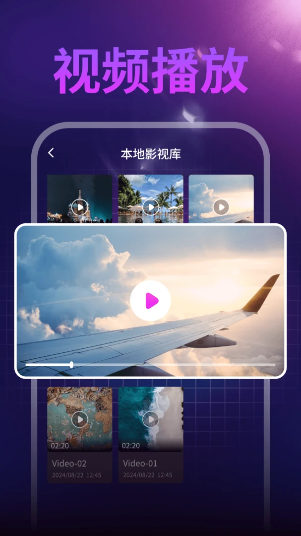 全能隐私视频播放器appv1.0.1 安卓版