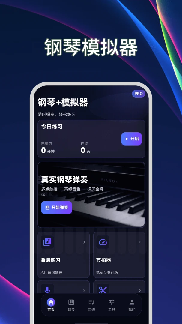 ����ģ����Plus������appv3.2.1.321 ��׿��