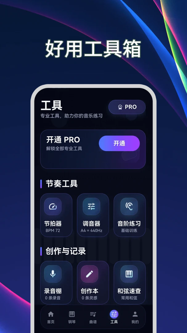 ����ģ����Plus������appv3.2.1.321 ��׿��